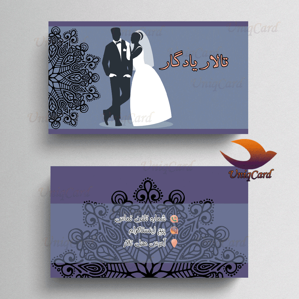 تالار-تشریفات-مجالس-ازدواج-کارت_ویزیت-یونیک_کارت-PSD-Business_card
